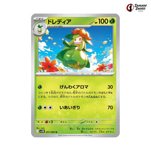 Lilligant #007 - Black Bolt Japanese Pokemon Card