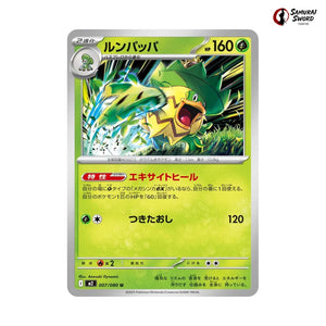 Ludicolo #007 - Inferno X Japanese Pokemon Card
