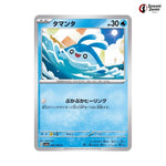 Mantyke #007 - Raging Surf Japanese Pokemon Card