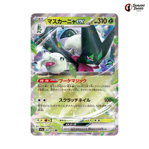 Meowscarada Ex #007 - Triplet Beat Japanese Pokemon Card