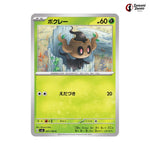 Phantump #007 - Ruler of the Black Flame Japanese Pokemon Card