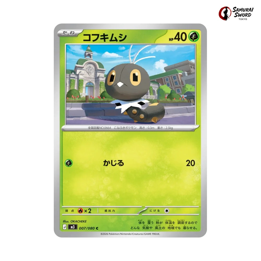 Scatterbug #007 - Munikis Zero (Nihil Zero) Japanese Pokemon Card