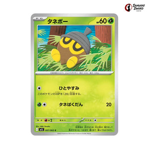 Seedot #007 - Mega Brave Japanese Pokemon Card