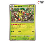 Thwackey #007 - Terastal Festival ex Japanese Pokemon Card