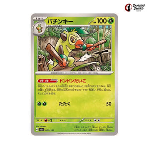 Thwackey #007 - Terastal Festival ex Japanese Pokemon Card