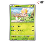 Toedscool #007 - Future Flash Japanese Pokemon Card