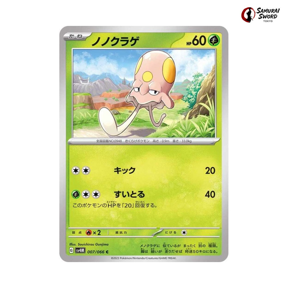 Toedscool #007 - Future Flash Japanese Pokemon Card