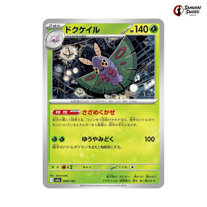 Dustox #008 - Mega Dream ex Japanese Pokemon Card