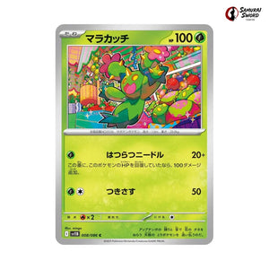 Maractus #008 - Black Bolt Japanese Pokemon Card