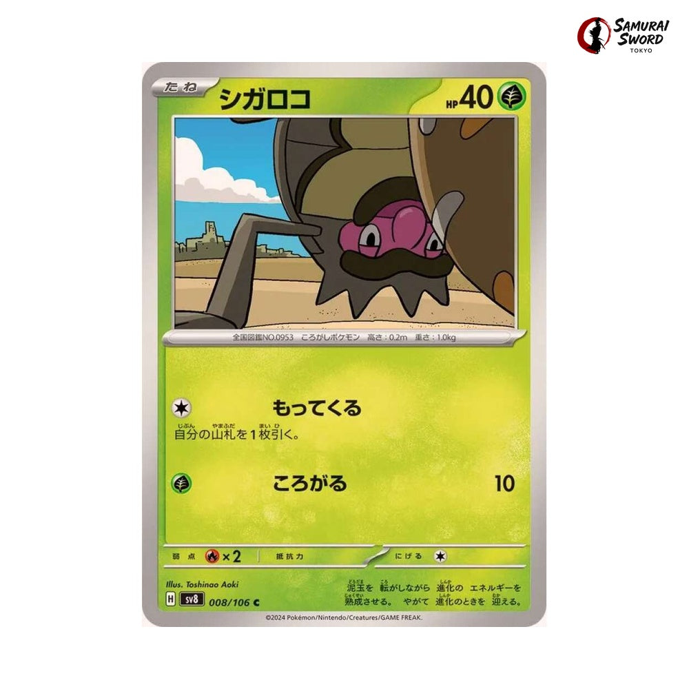 Rellor #008 - Super Electric Breaker Japanese Pokemon Card