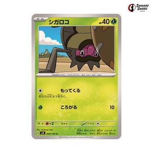 Rellor #008 - Super Electric Breaker Japanese Pokemon Card