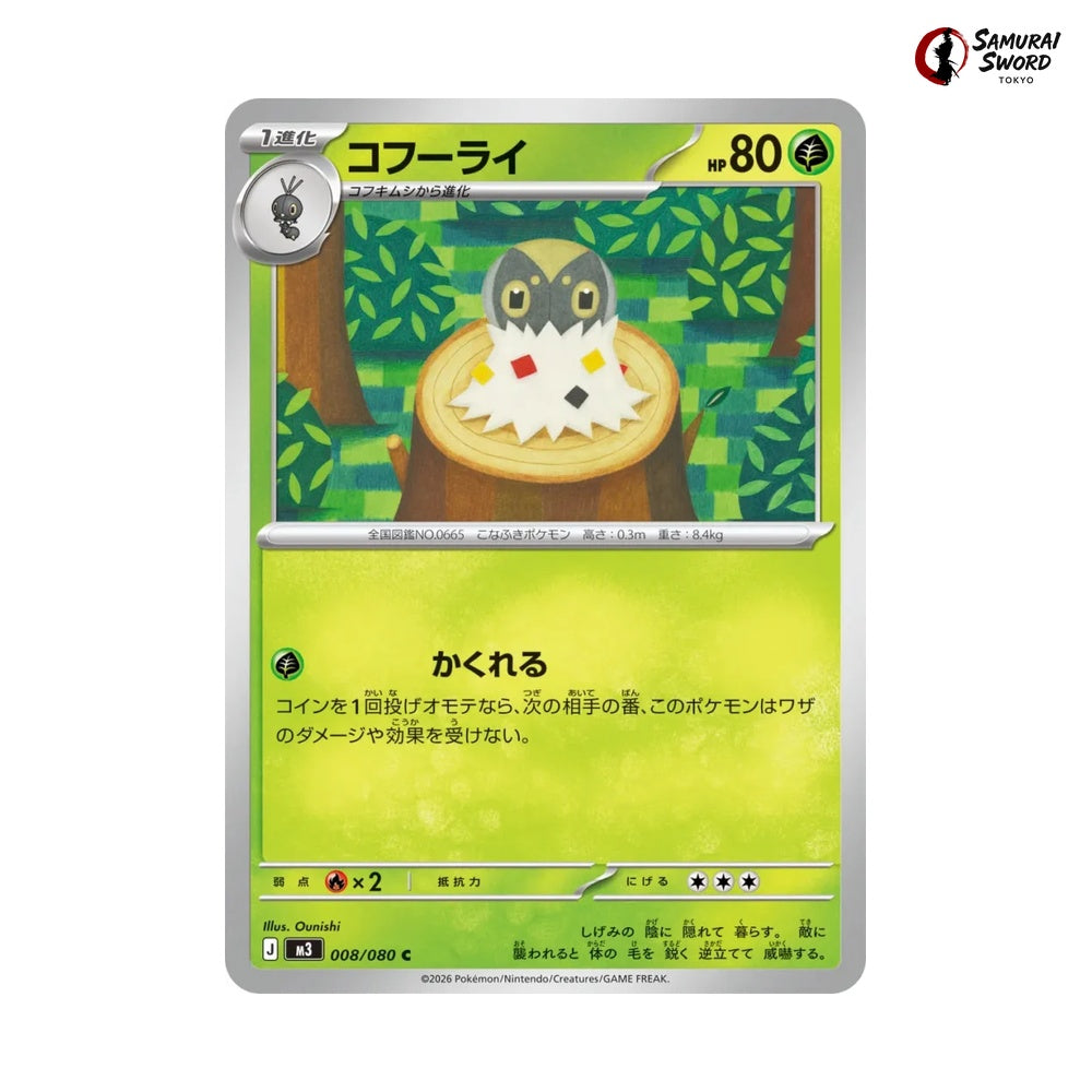 Spewpa #008 - Munikis Zero (Nihil Zero) Japanese Pokemon Card