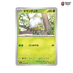 Tarountula #008 - Clay Burst Japanese Pokemon Card