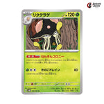 Toedscruel #008 - Future Flash Japanese Pokemon Card