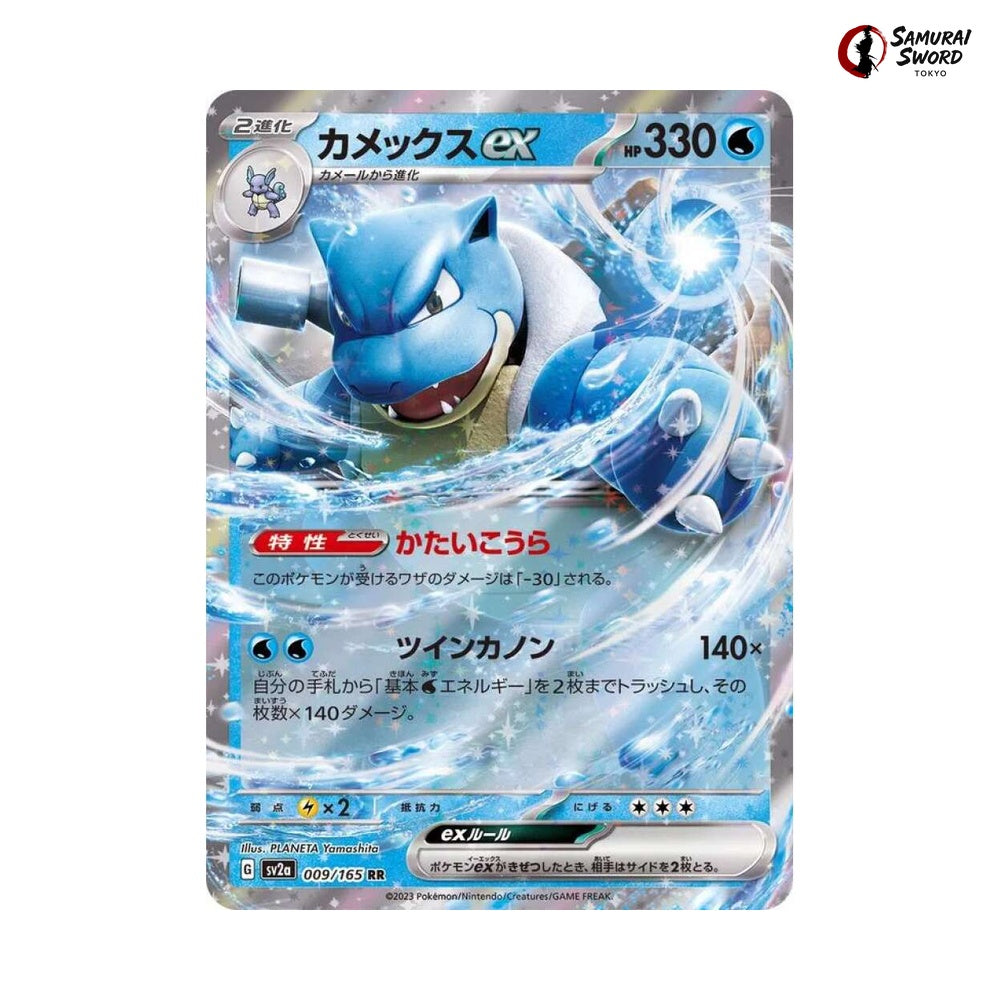 Blastoise ex #009 - Pokemon Card 151 Japanese Pokemon Card