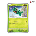 Capsakid #009 - Ruler of the Black Flame Japanese Pokemon Card