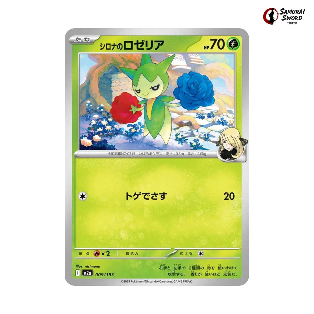 Cynthia's Roselia #009 - Mega Dream ex Japanese Pokemon Card