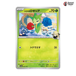 Cynthia's Roselia #009 - Mega Dream ex Japanese Pokemon Card