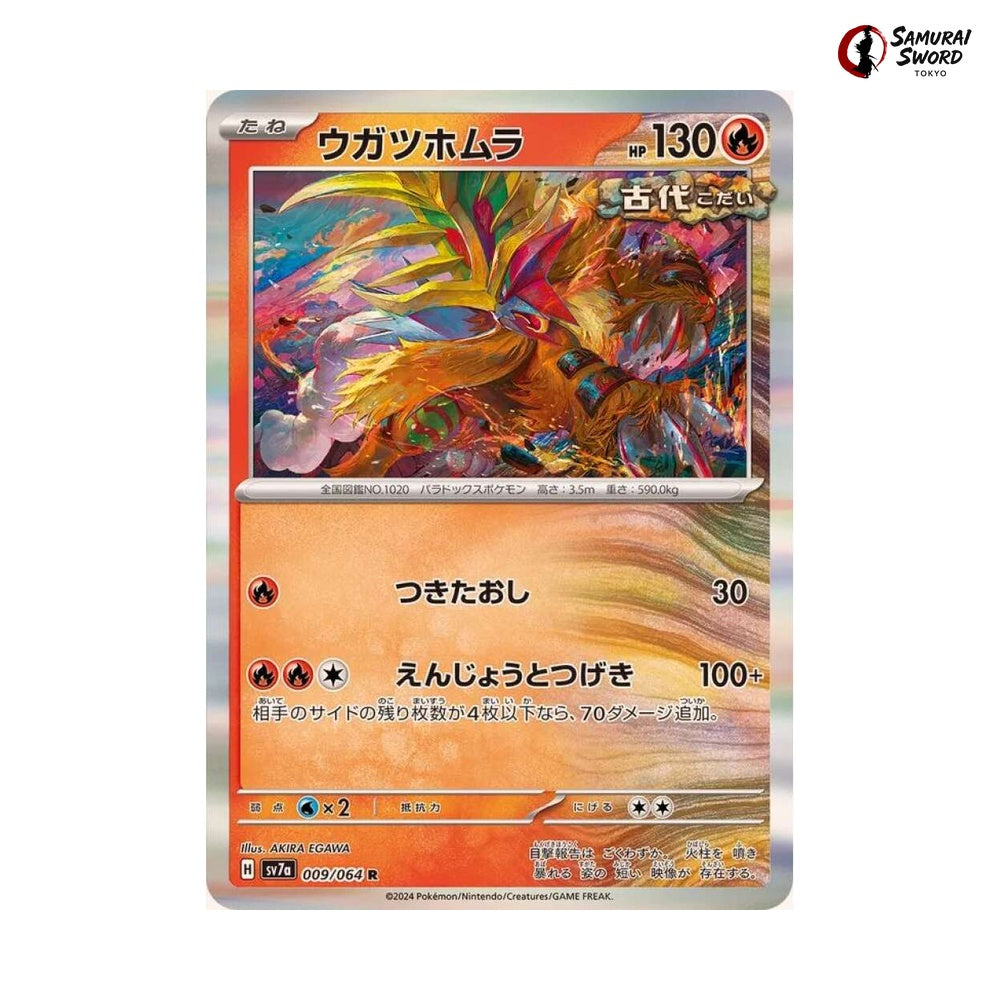 Gouging Fire #009 - Paradise Dragona Japanese Pokemon Card