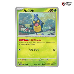Karrablast #009 - Black Bolt Japanese Pokemon Card