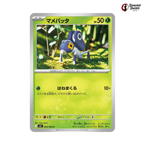 Nymble #009 - Inferno X Japanese Pokemon Card