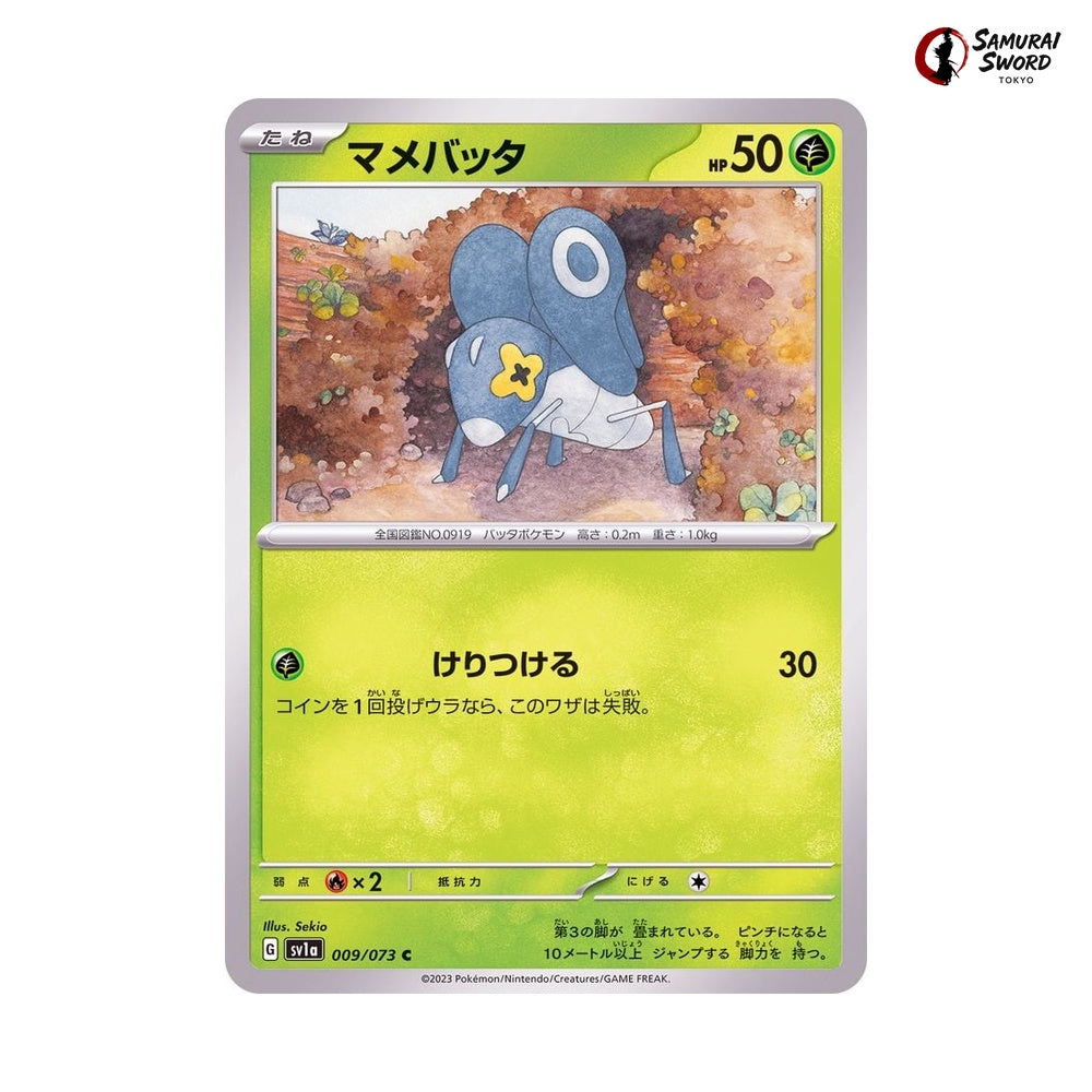 Nymble #009 - Triplet Beat Japanese Pokemon Card