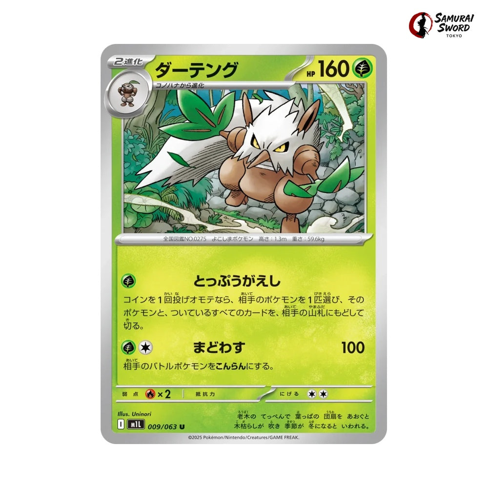 Shiftry #009 - Mega Brave Japanese Pokemon Card