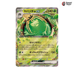 sinistcha ex pokemon card value Sinistcha ex #009