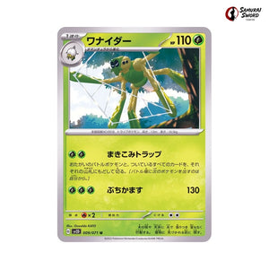 Spidops #009 - Clay Burst Japanese Pokemon Card