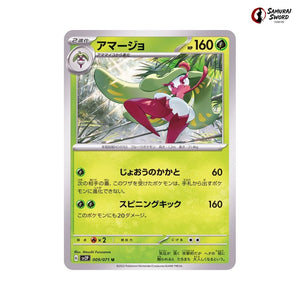 Tsareena #009 - Snow Hazard Japanese Pokemon Card