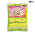 Bramblin #010 - Snow Hazard Japanese Pokemon Card
