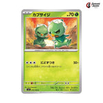 Capsakid #010 - Ruler of the Black Flame Japanese Pokemon Card