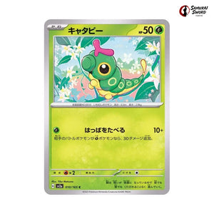 Caterpie #010 - Pokemon Card 151 Japanese Pokemon Card