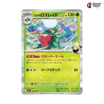 Cynthia's Roserade #010 - Mega Dream ex Japanese Pokemon Card