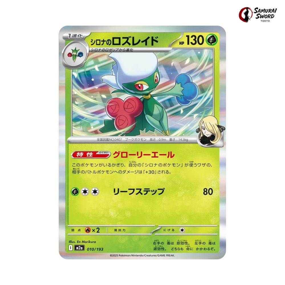 Cynthia's Roserade #010 - Mega Dream ex Japanese Pokemon Card