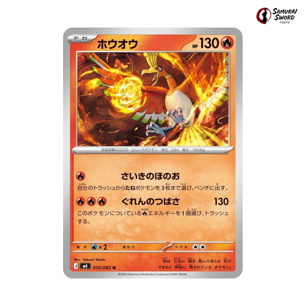 Ho-Oh #010 - Ninja Spinner Japanese Pokemon Card