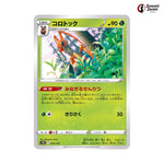 Kricketune #010 - VSTAR Universe Japanese Pokemon Card