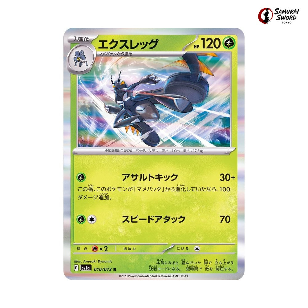 Lokix #010 - Triplet Beat Japanese Pokemon Card
