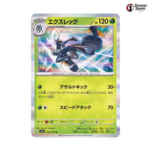 Lokix #010 - Triplet Beat Japanese Pokemon Card