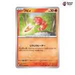 Magby #010 - Ancient Roar Japanese Pokemon Card