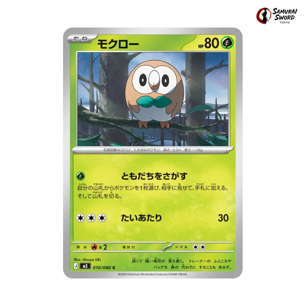 Rowlet #010 - Munikis Zero (Nihil Zero) Japanese Pokemon Card