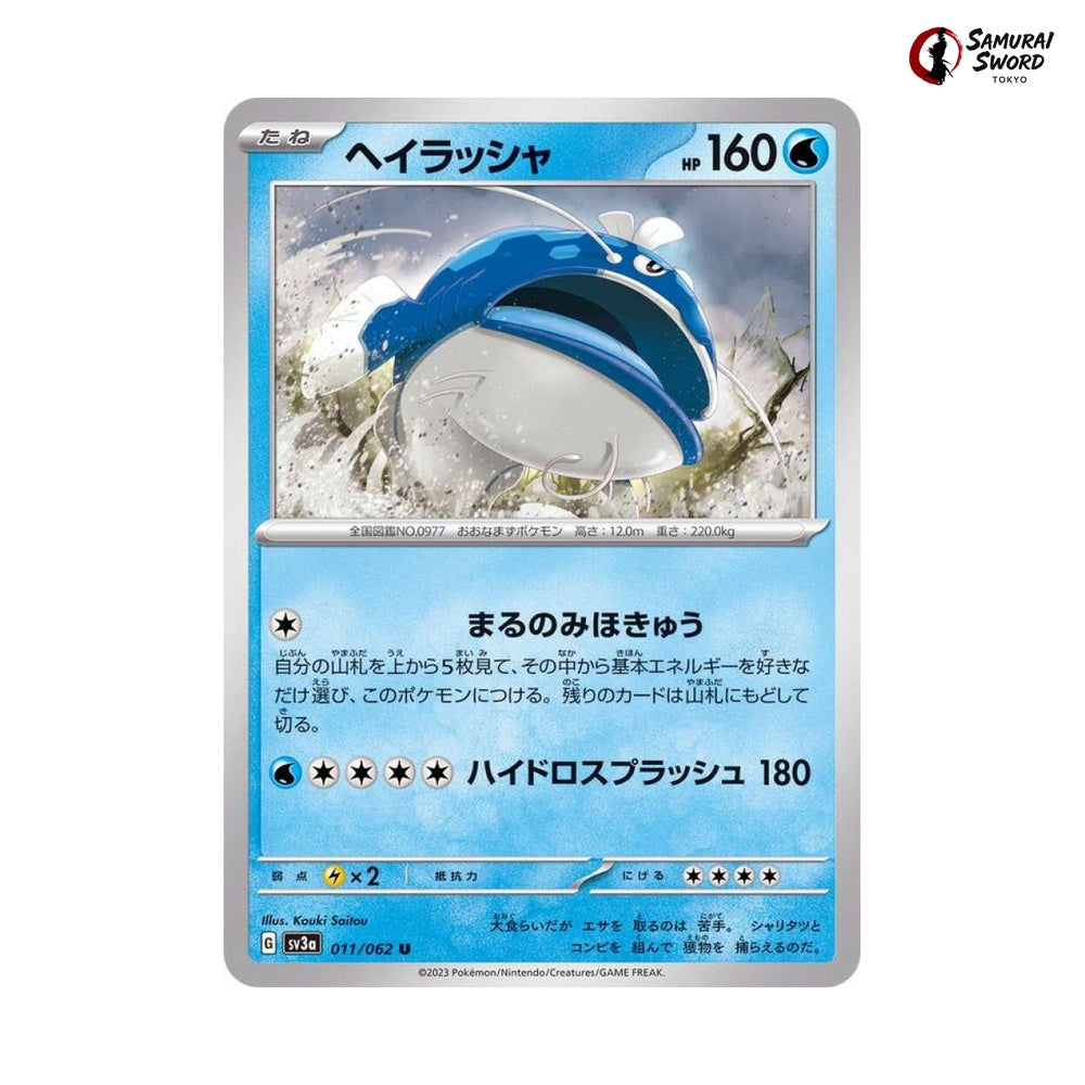 Dondozo #011 - Raging Surf Japanese Pokemon Card