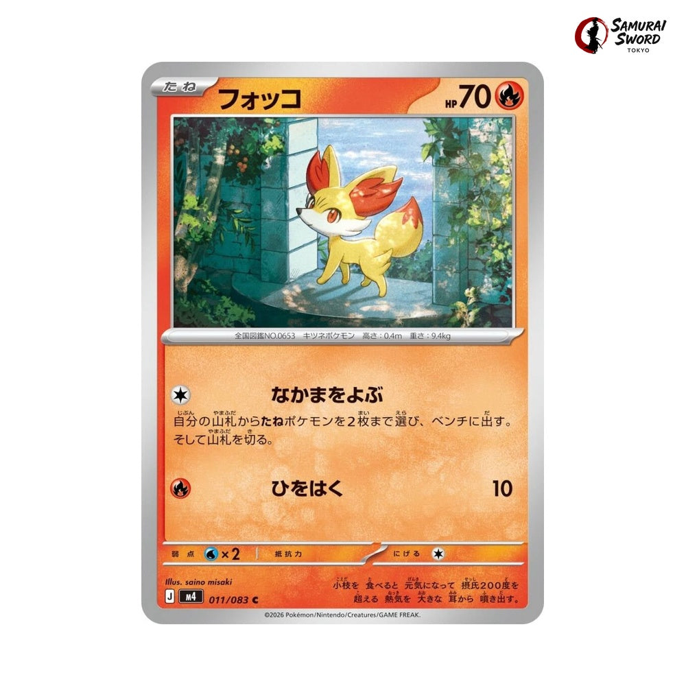 Fennekin #011 - Ninja Spinner Japanese Pokemon Card