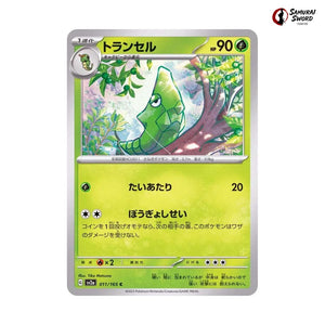 Metapod #011 - Pokemon Card 151 Japanese Pokemon Card