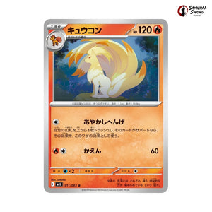 Ninetales #011 - Mega Brave Japanese Pokemon Card