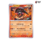 Paldean Tauros #011 - Triplet Beat Japanese Pokemon Card