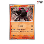 Paldean Tauros #011 - Super Electric Breaker Japanese Pokemon Card