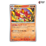 Simisear #011 - Future Flash Japanese Pokemon Card