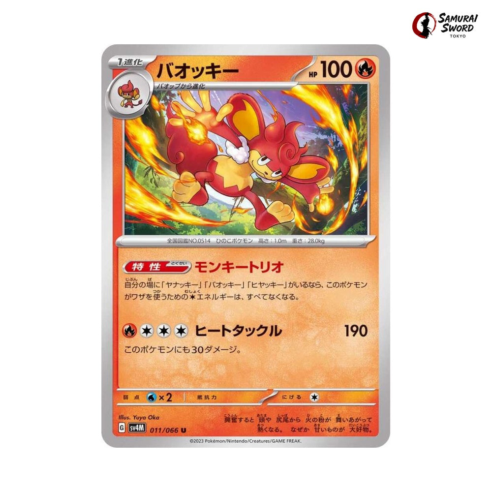 Simisear #011 - Future Flash Japanese Pokemon Card