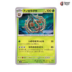 Brambleghast #012 - Snow Hazard Japanese Pokemon Card